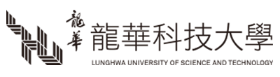 龍華科技大學圖片(另開新視窗)