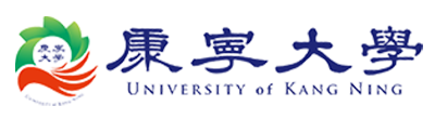 康寧學校財團法人康寧大學圖片(另開新視窗)