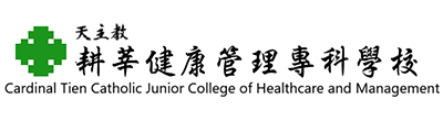 耕莘健康管理專科學校圖片(另開新視窗)