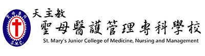 聖母醫護管理專科學校圖片(另開新視窗)